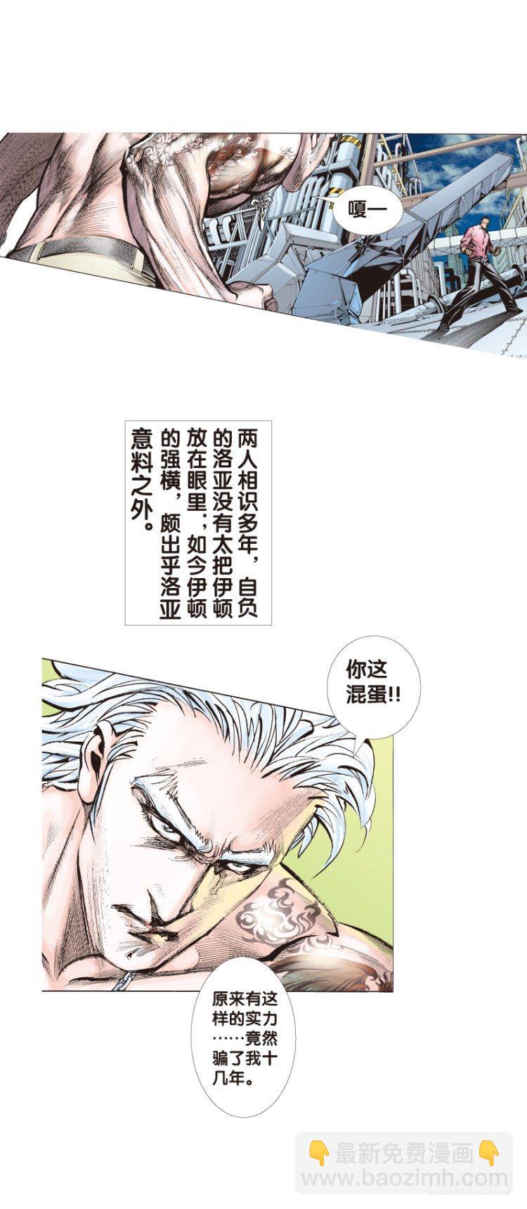 第八十九回：钢铁般沉实的人（六）-第89话
