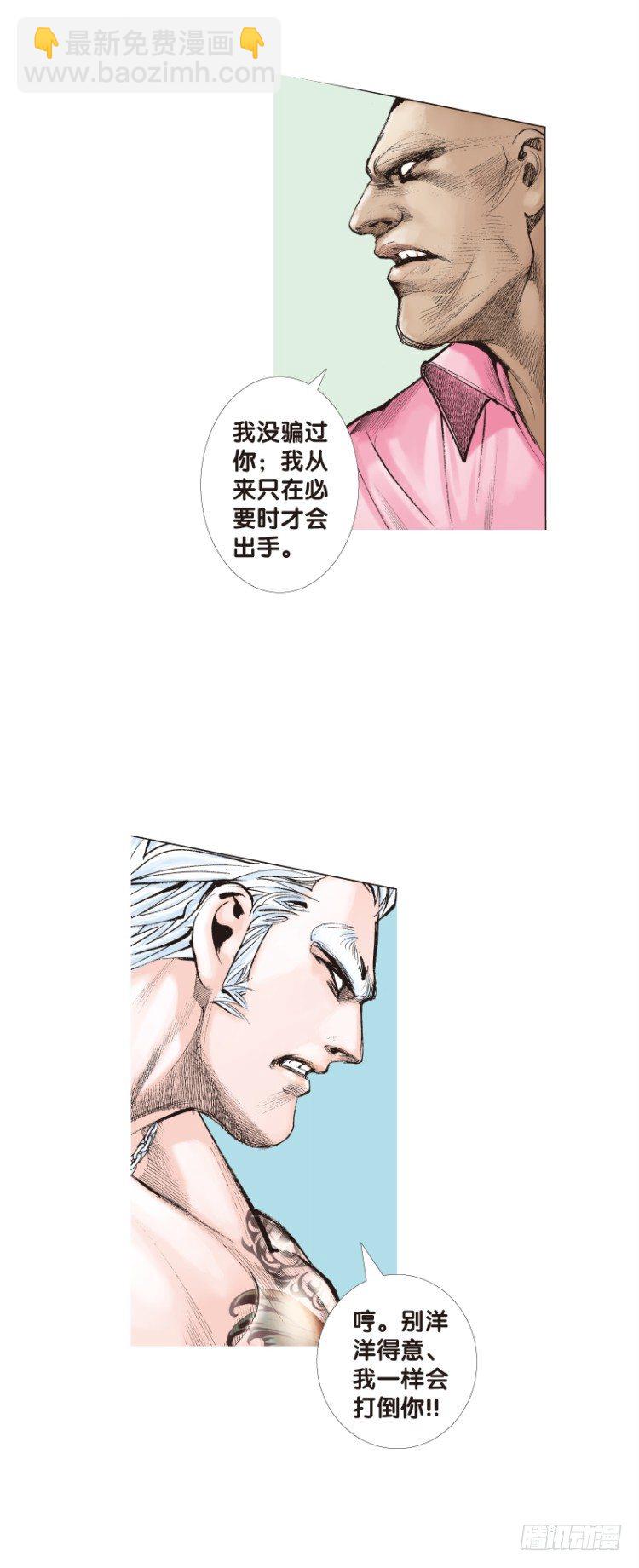 第八十九回：钢铁般沉实的人（六）-第89话