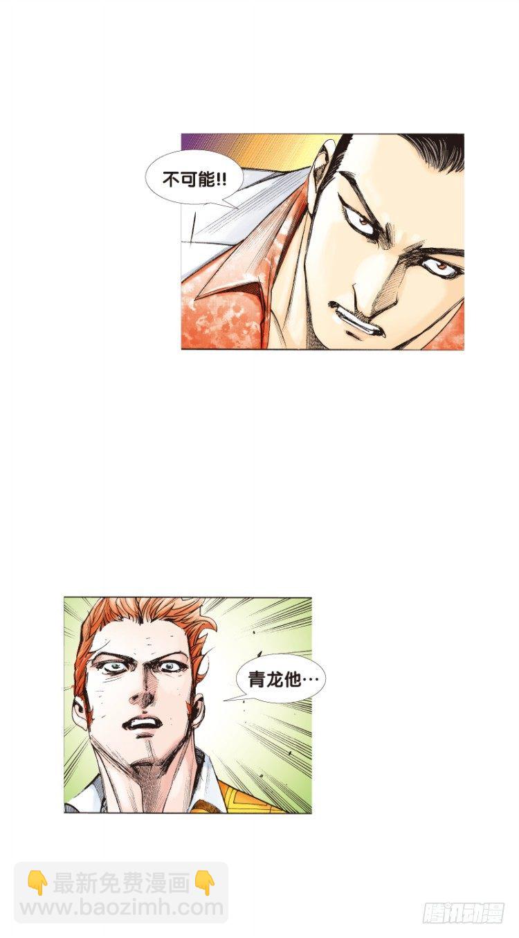 第八十九回：钢铁般沉实的人（六）-第89话