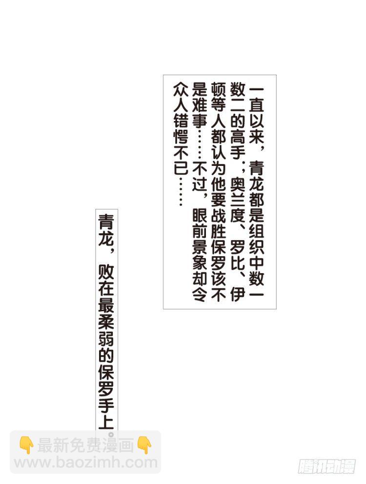 第八十九回：钢铁般沉实的人（六）-第89话