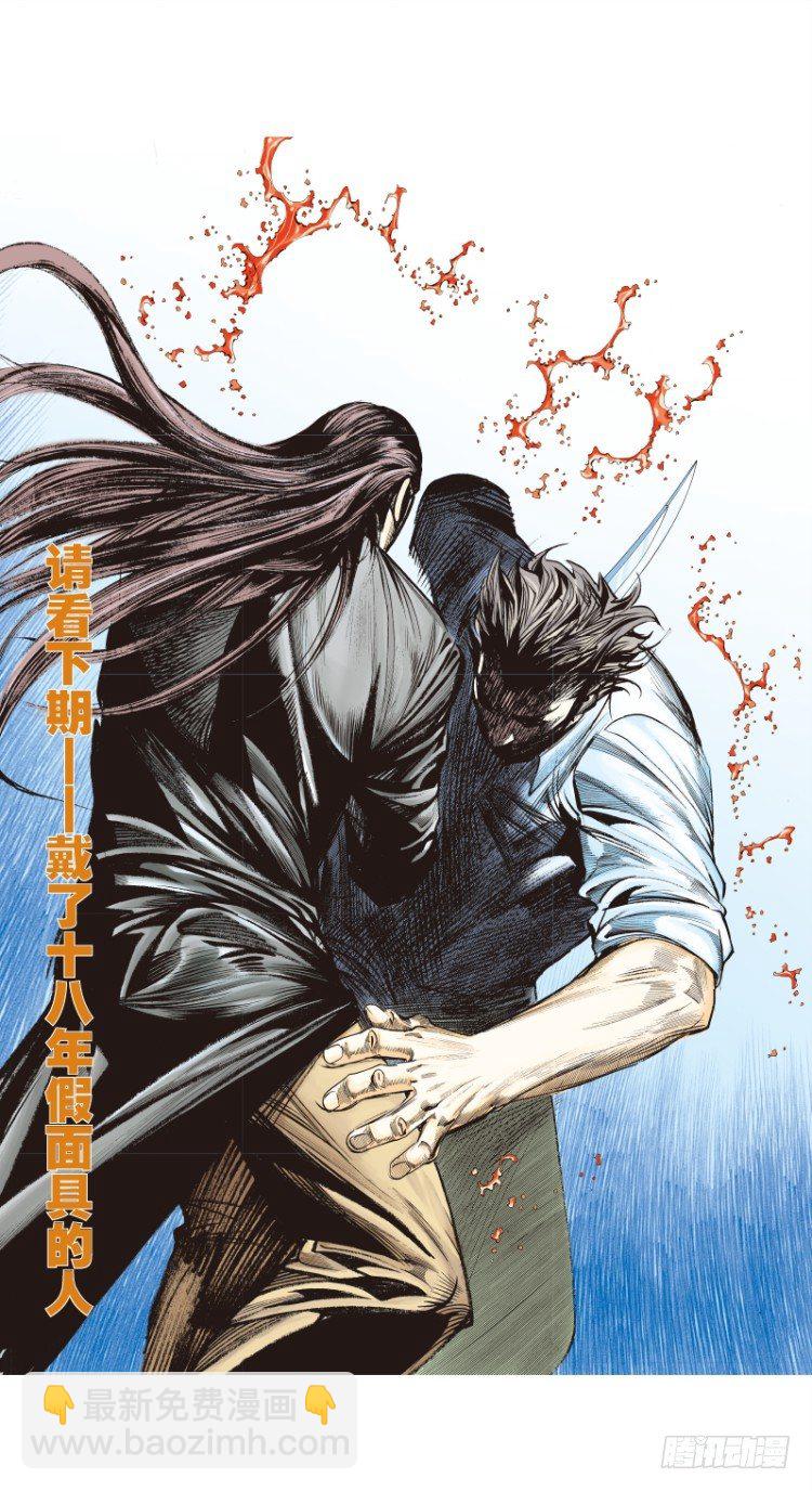 第八十九回：钢铁般沉实的人（六）-第89话