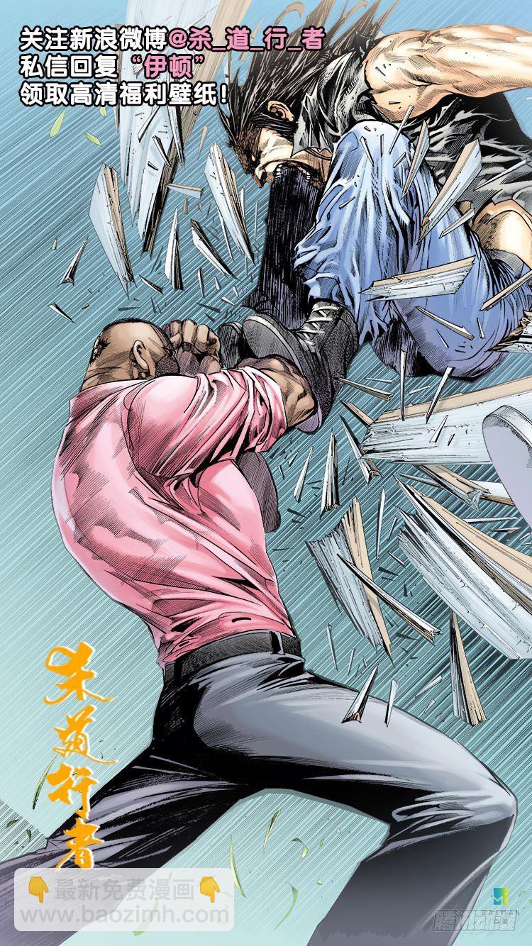 第八十九回：钢铁般沉实的人（六）-第89话