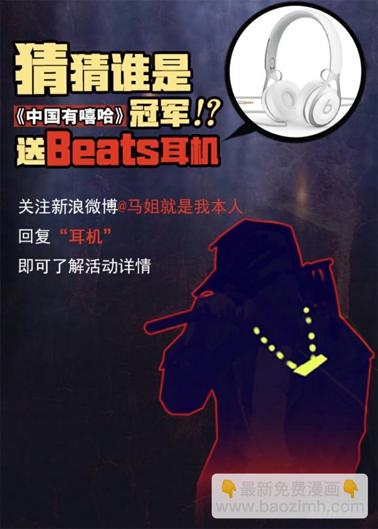 第八十九回：钢铁般沉实的人（六）-第89话