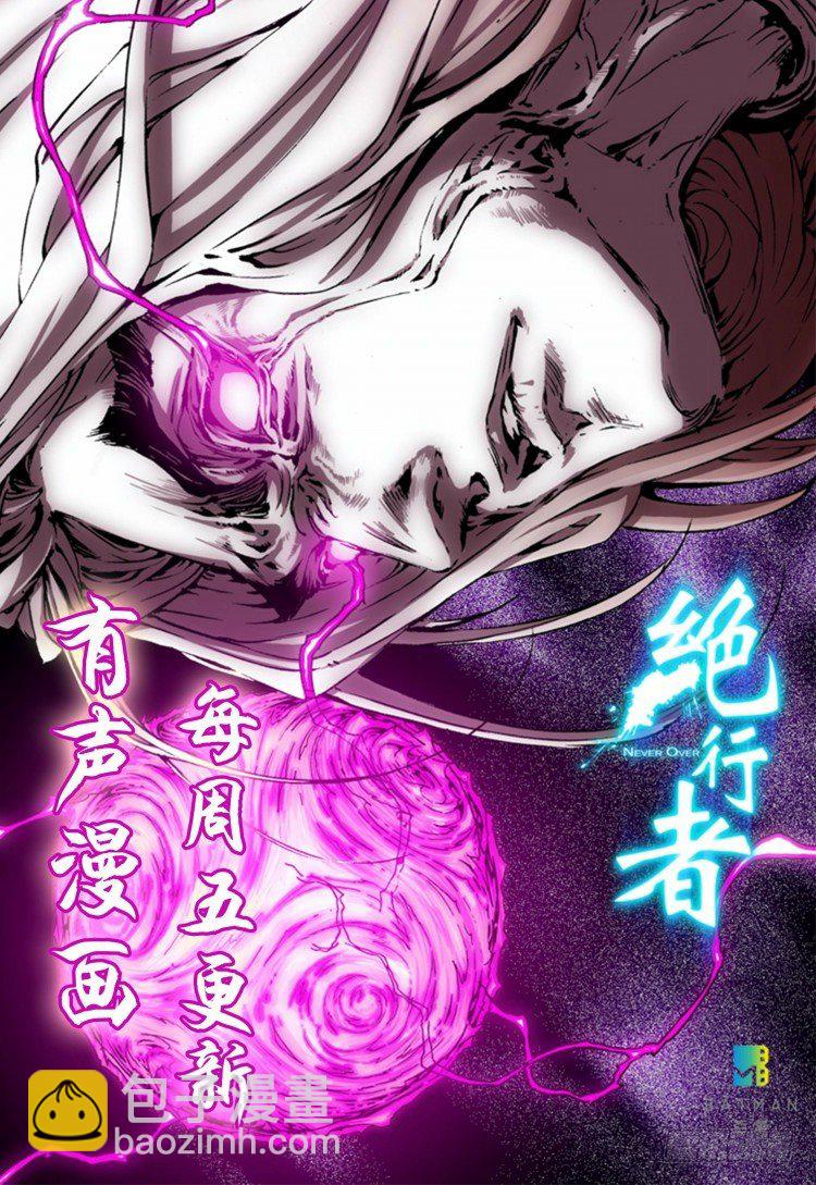 第八十九回：钢铁般沉实的人（六）-第89话