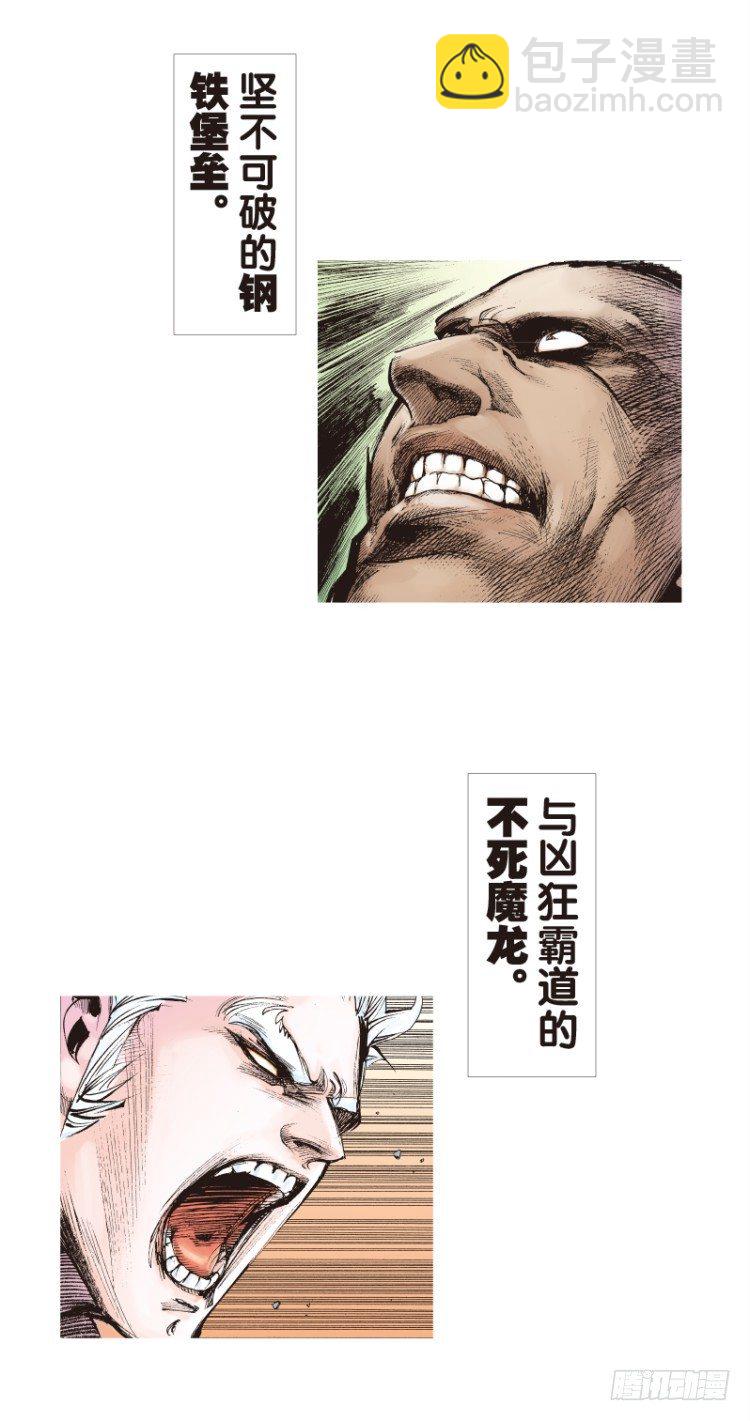 第八十九回：钢铁般沉实的人（六）-第89话