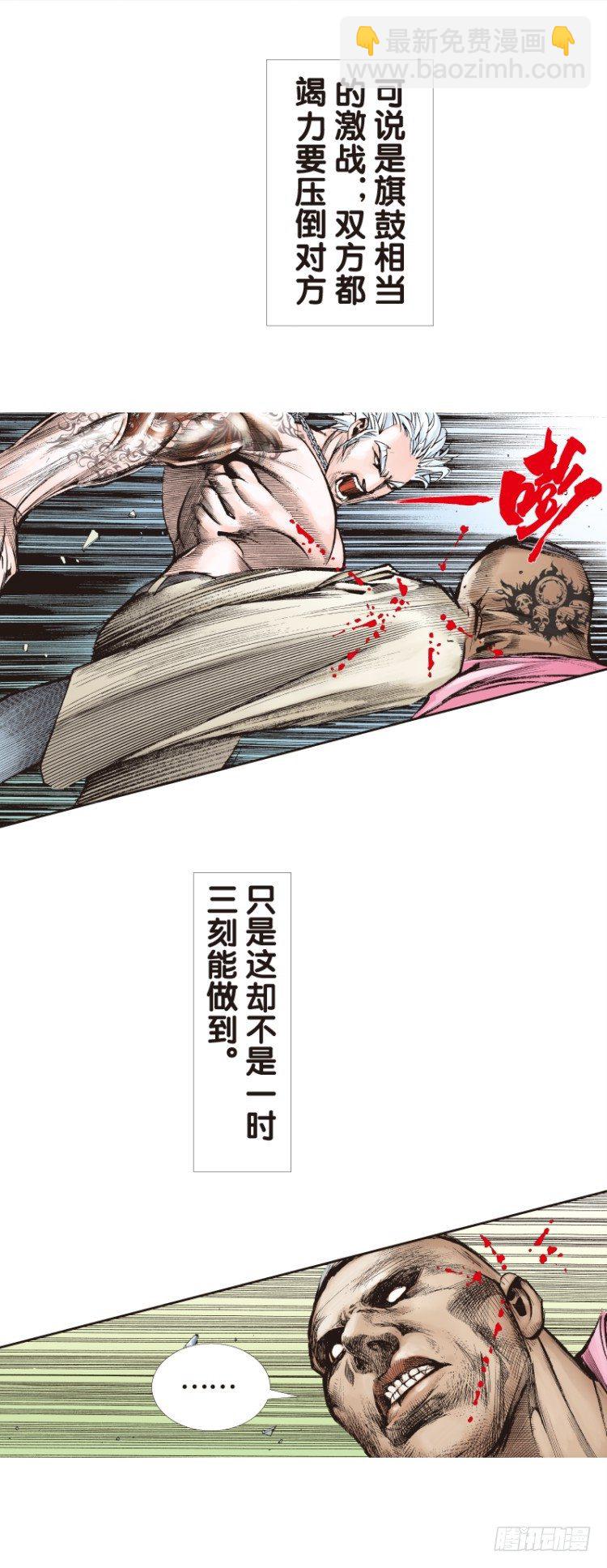 第八十九回：钢铁般沉实的人（六）-第89话