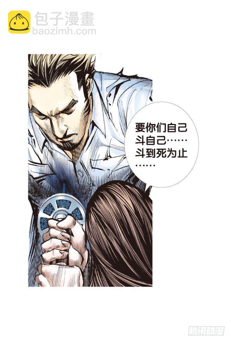 第91回：戴了十八年假面具的人2-第91话