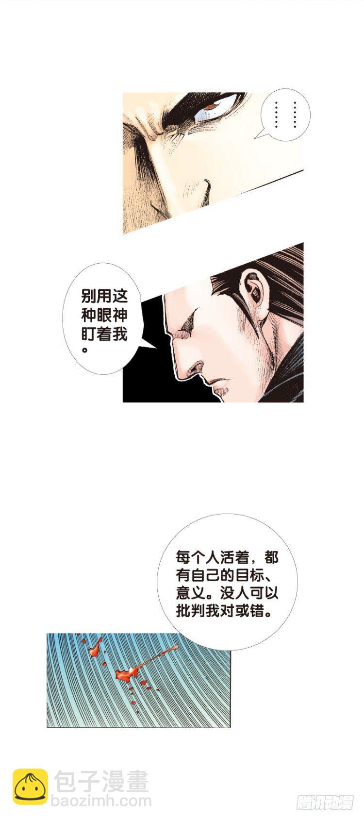 第91回：戴了十八年假面具的人2-第91话