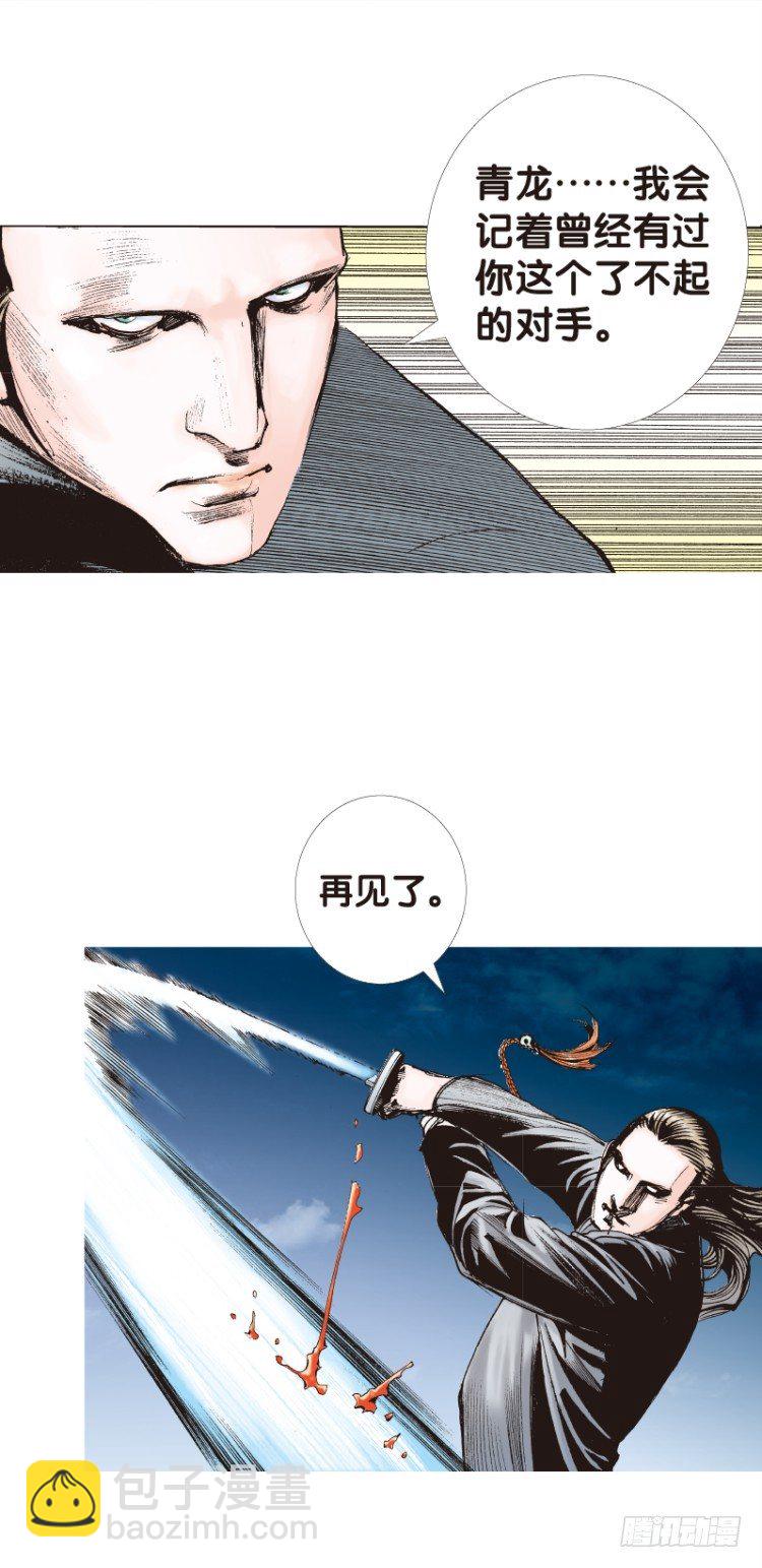 第91回：戴了十八年假面具的人2-第91话