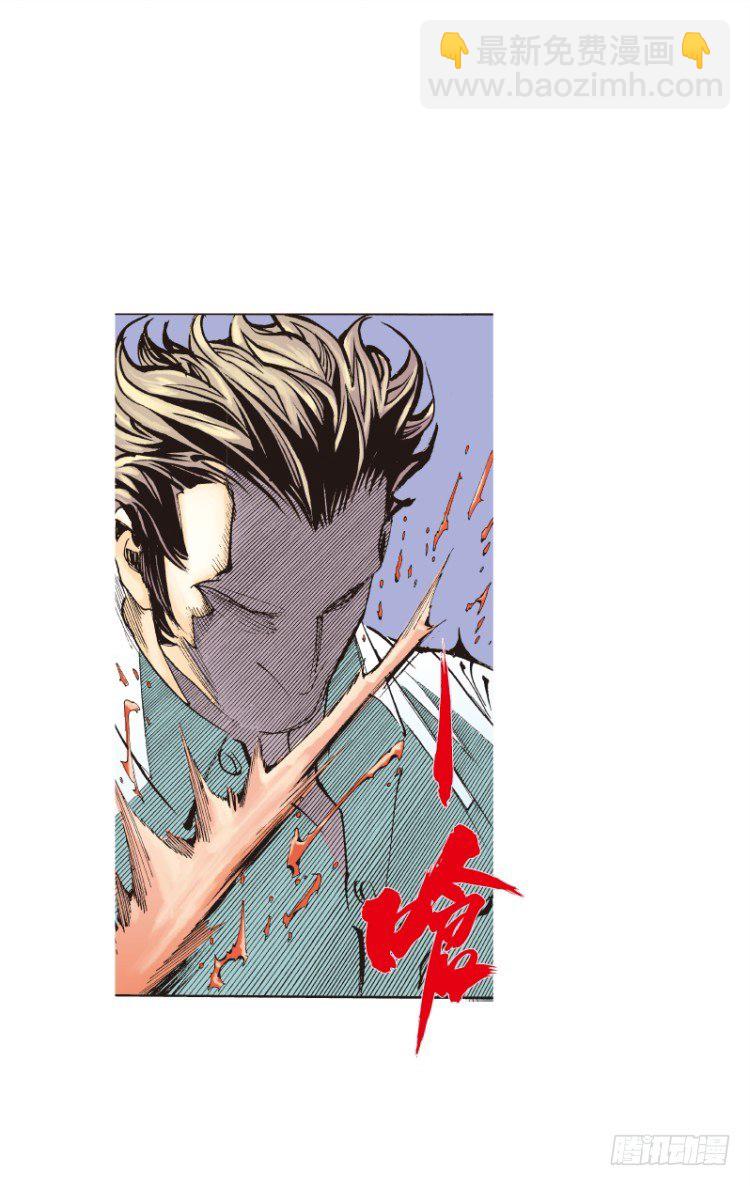 第91回：戴了十八年假面具的人2-第91话
