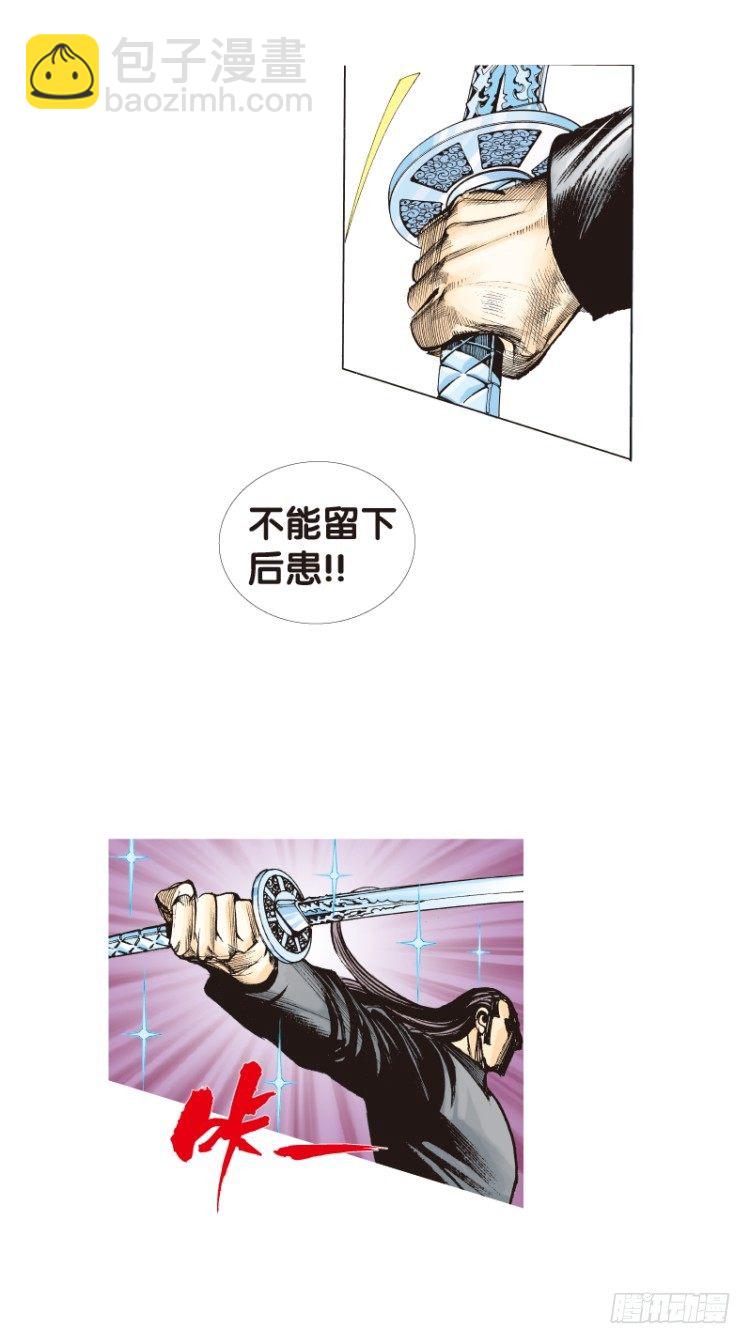 第91回：戴了十八年假面具的人2-第91话