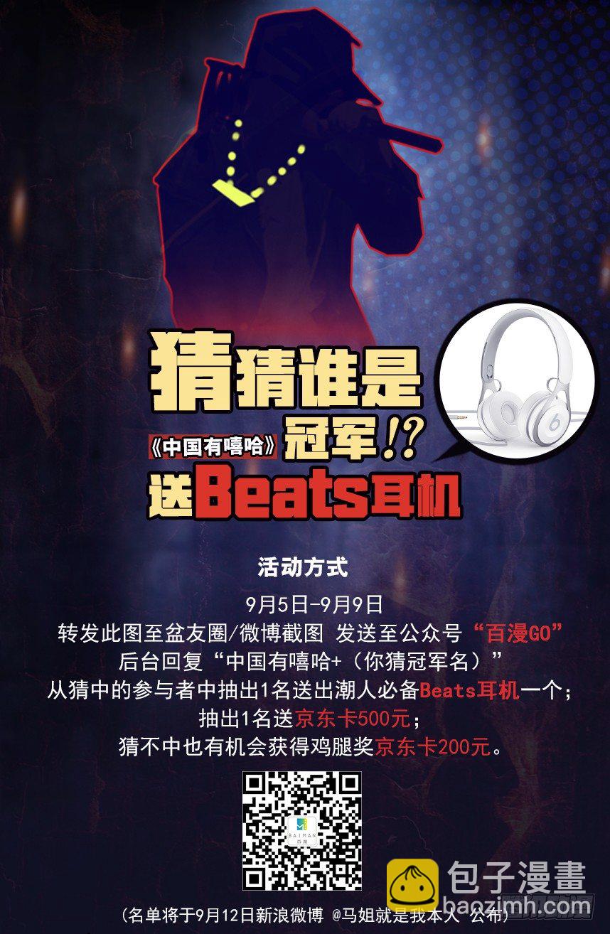 第91回：戴了十八年假面具的人2-第91话