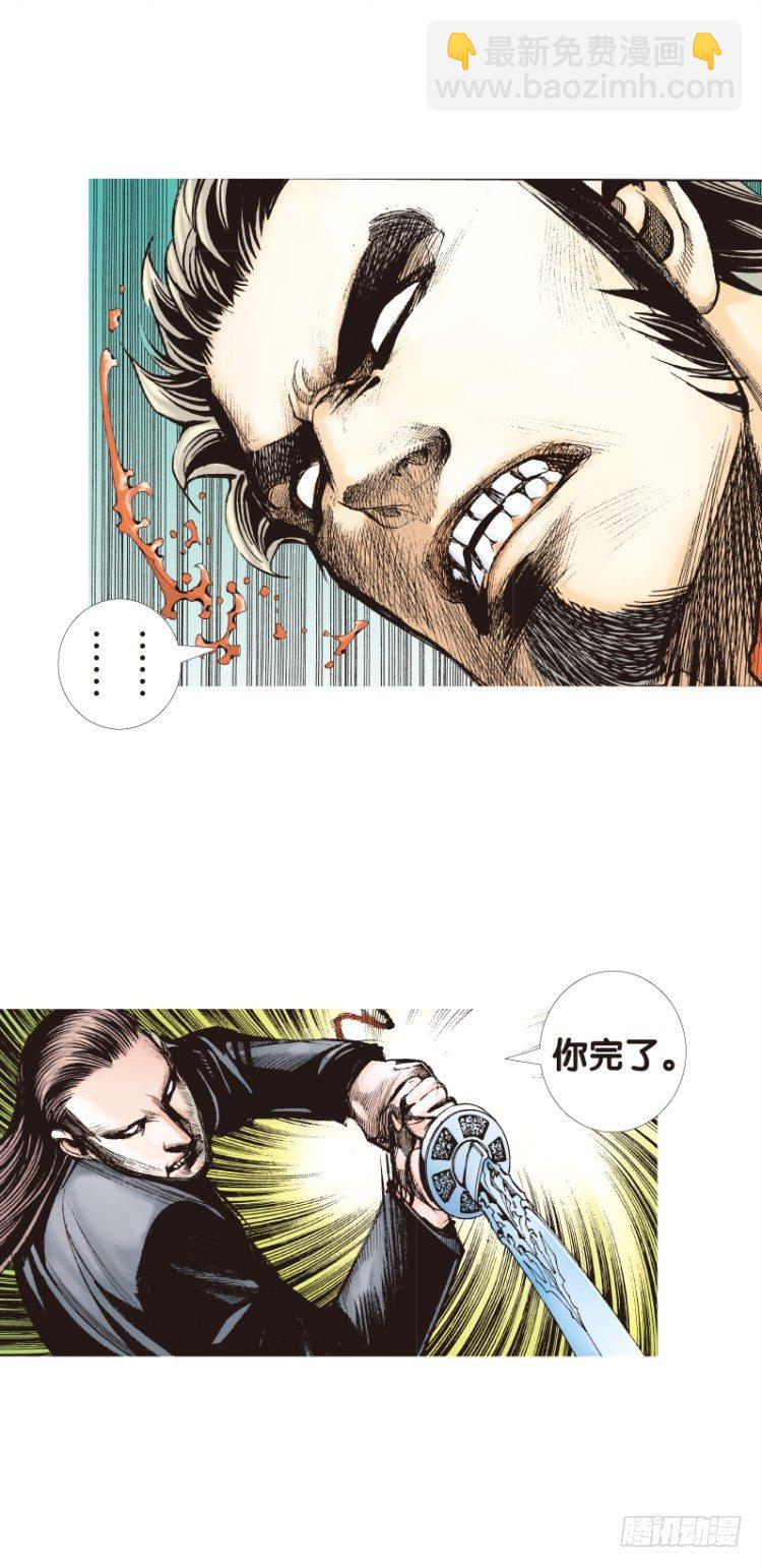 第91回：戴了十八年假面具的人2-第91话