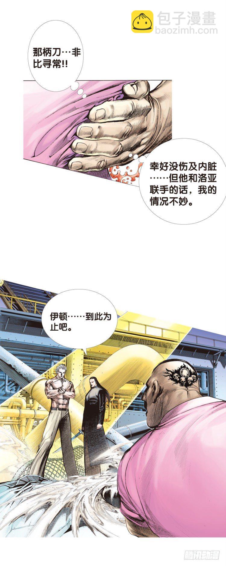 第93话：戴十八年假面具的人（四-第93话