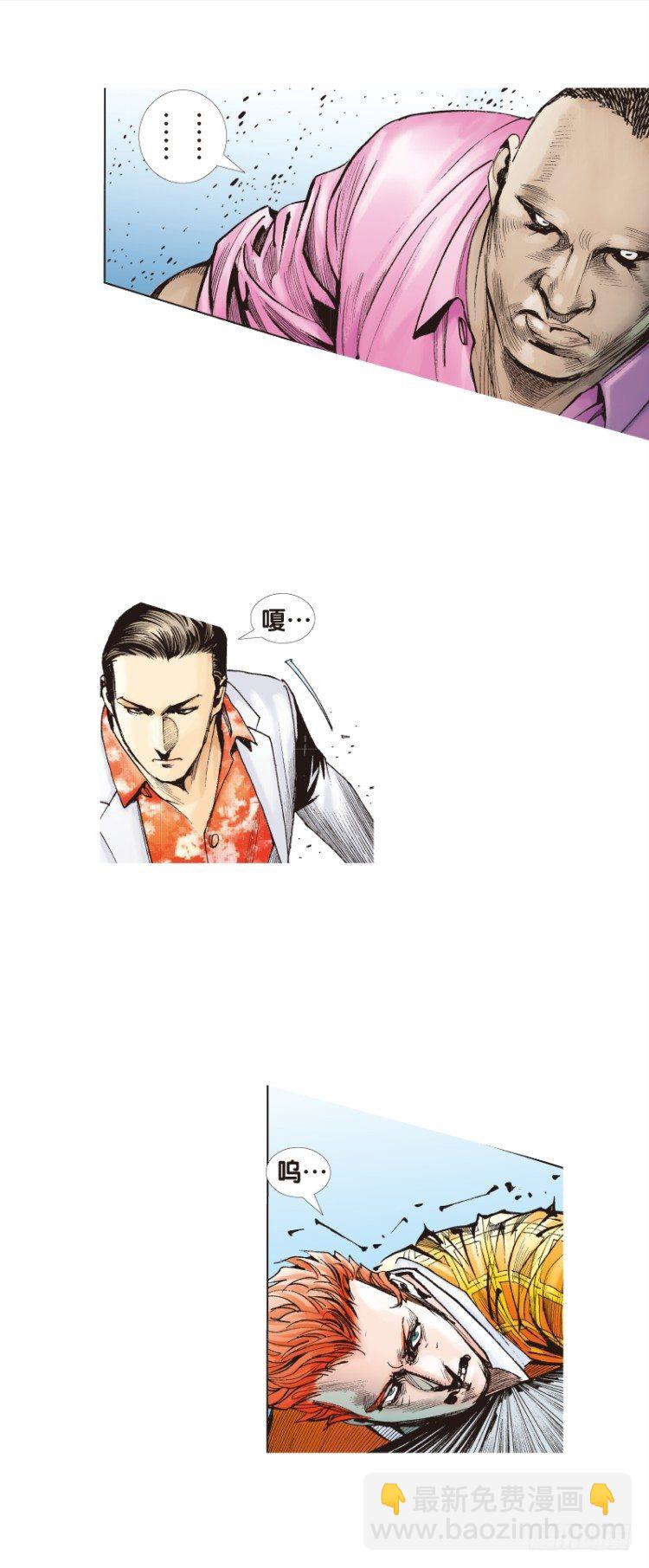 第93话：戴十八年假面具的人（四-第93话