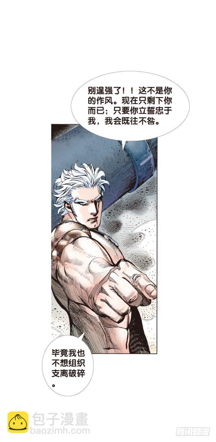 第93话：戴十八年假面具的人（四-第93话