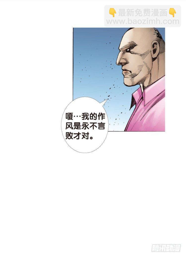 第93话：戴十八年假面具的人（四-第93话