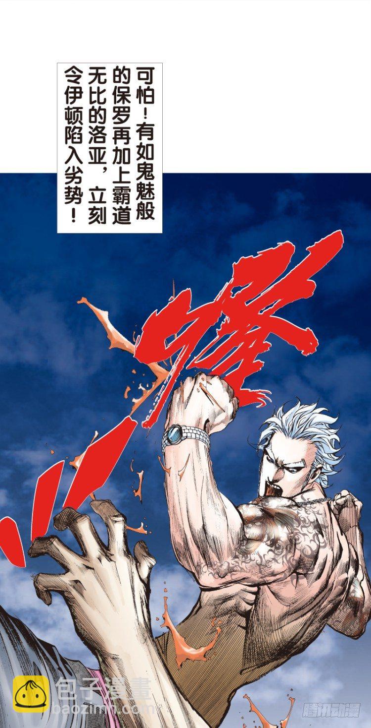 第93话：戴十八年假面具的人（四-第93话