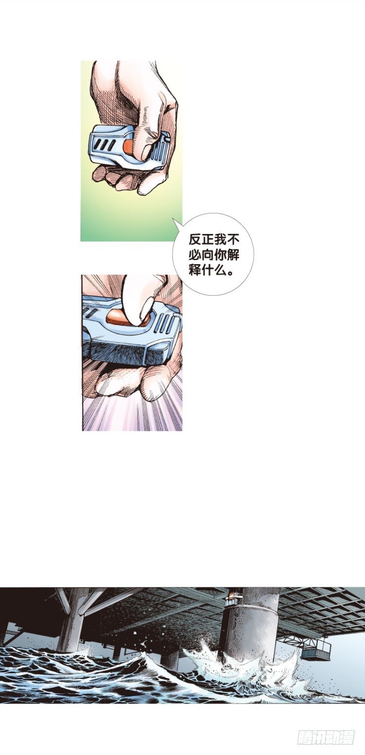 第95话：戴十八年假面具的人（六-第95话