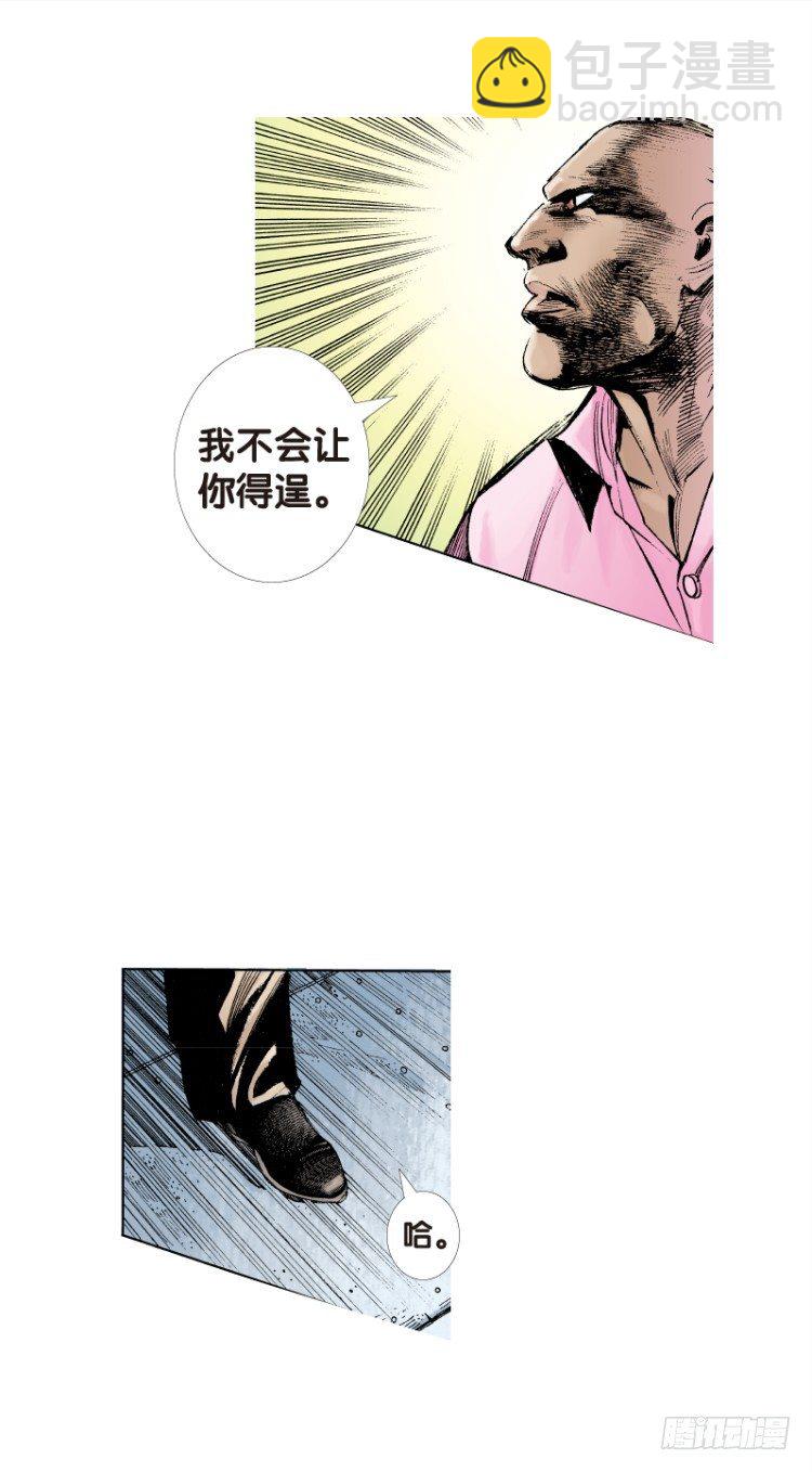 第95话：戴十八年假面具的人（六-第95话