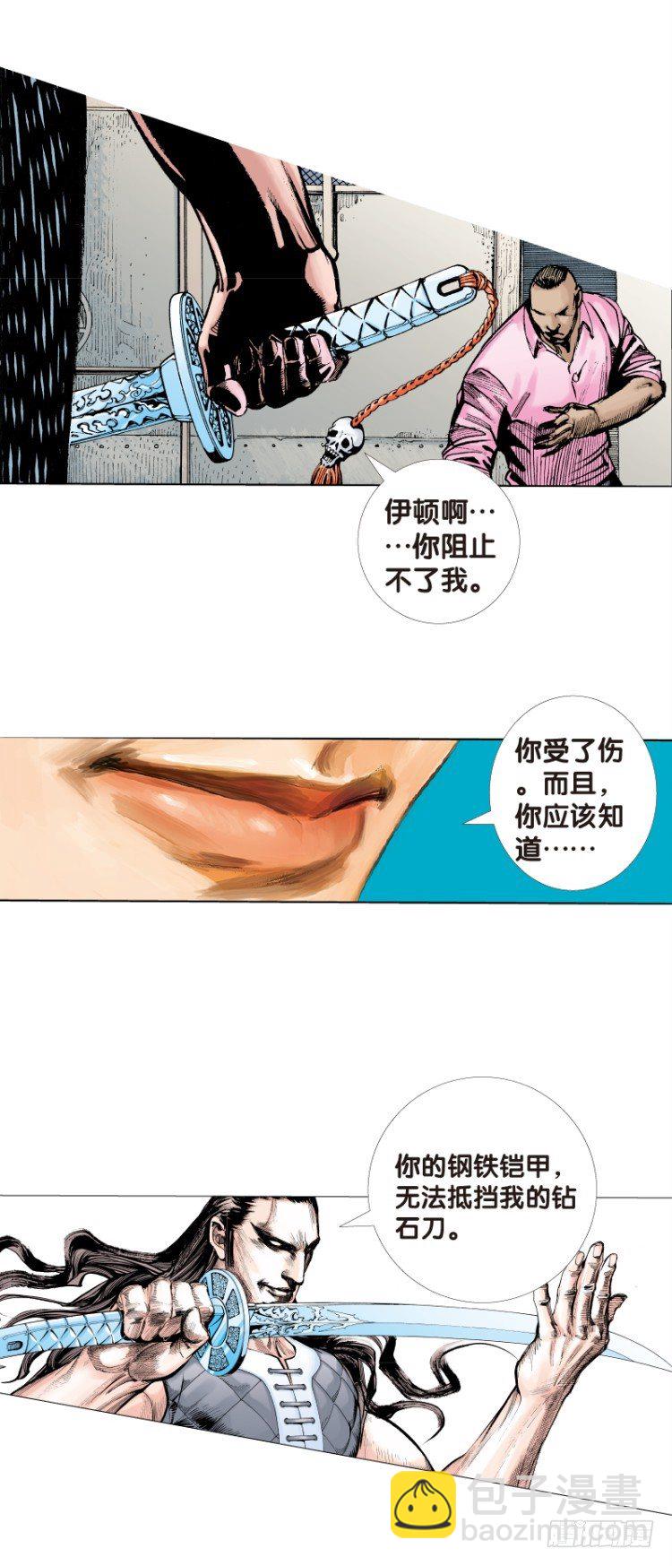 第95话：戴十八年假面具的人（六-第95话