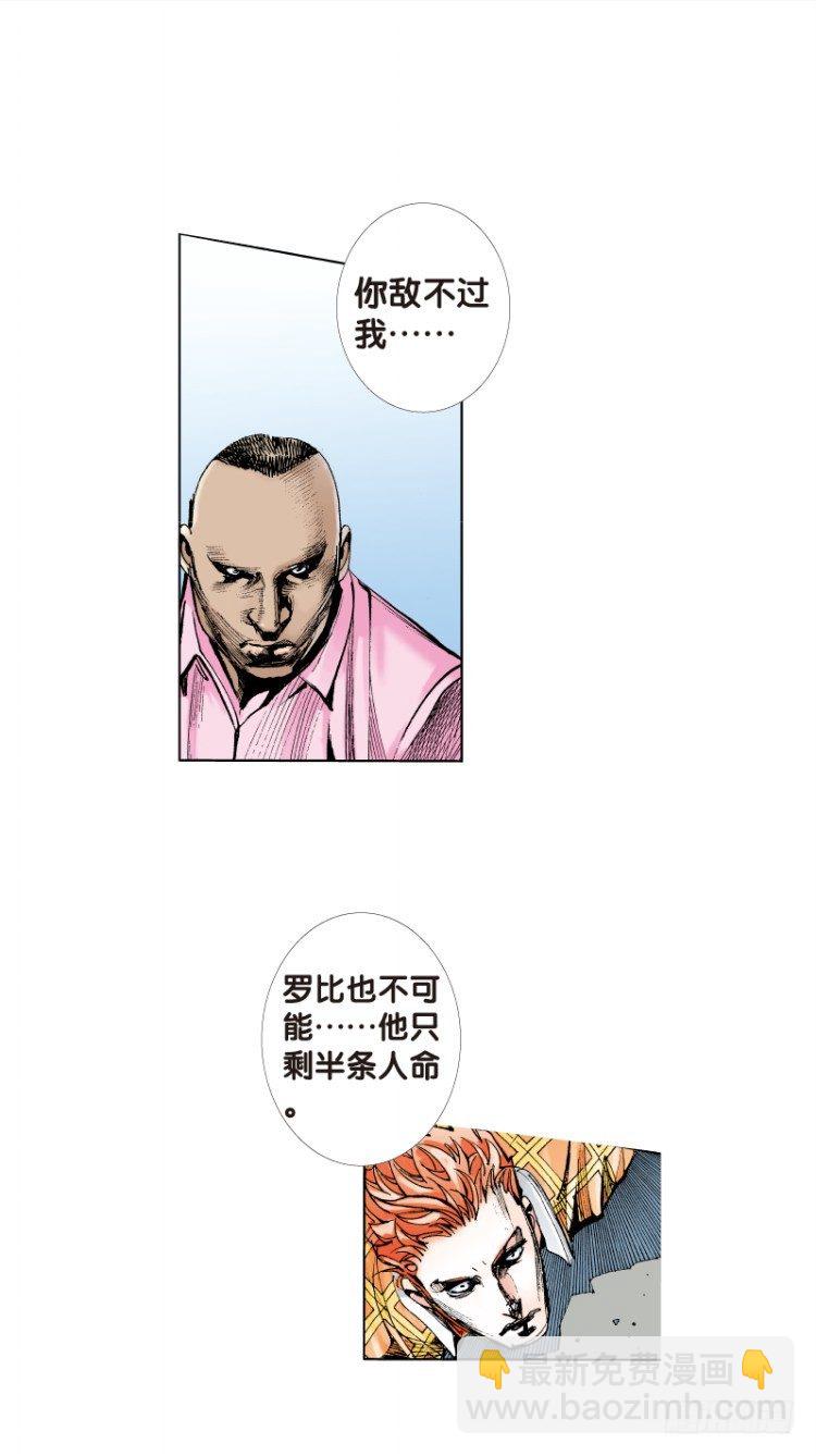 第95话：戴十八年假面具的人（六-第95话