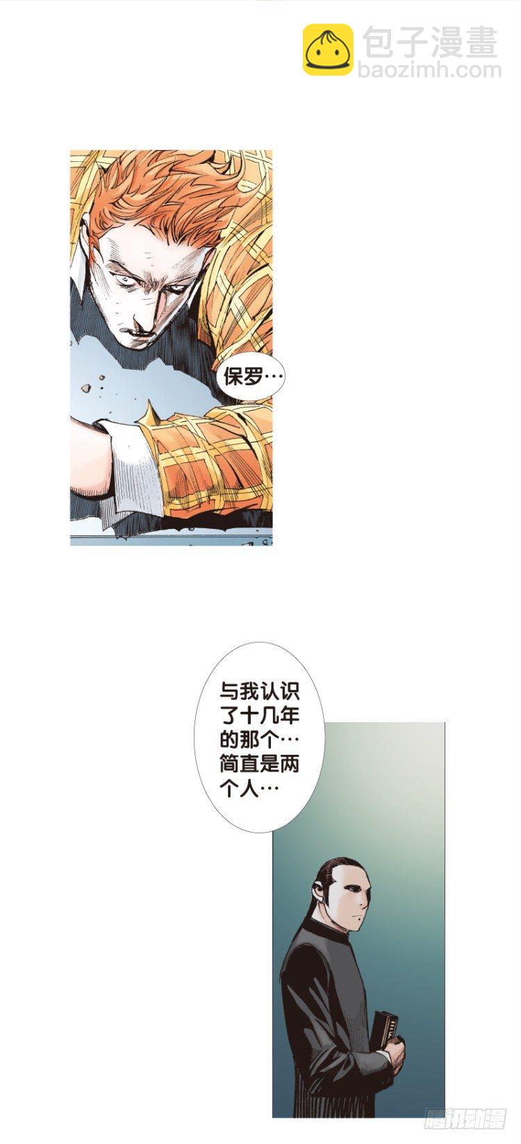 第95话：戴十八年假面具的人（六-第95话