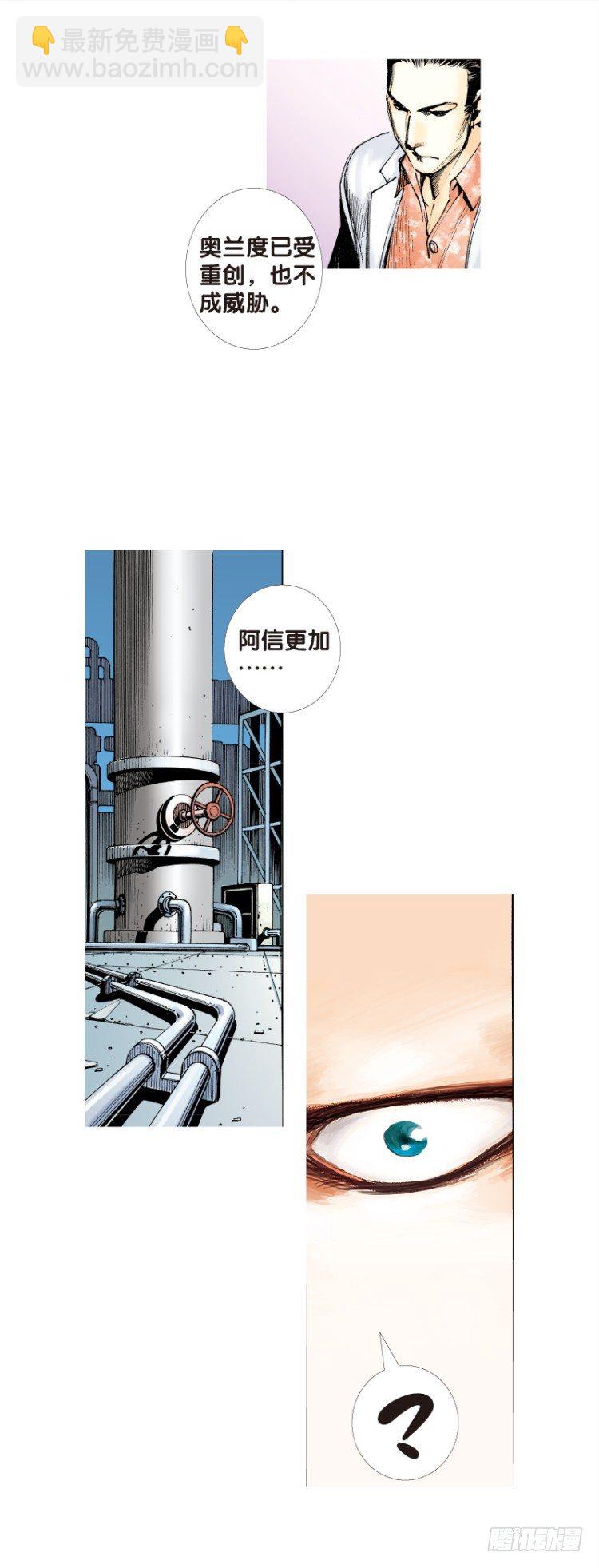 第95话：戴十八年假面具的人（六-第95话