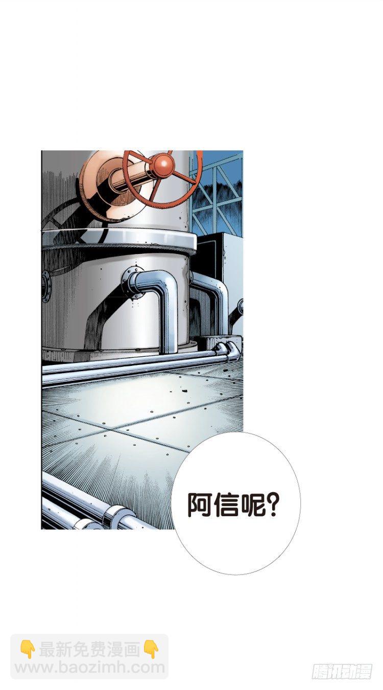 第95话：戴十八年假面具的人（六-第95话
