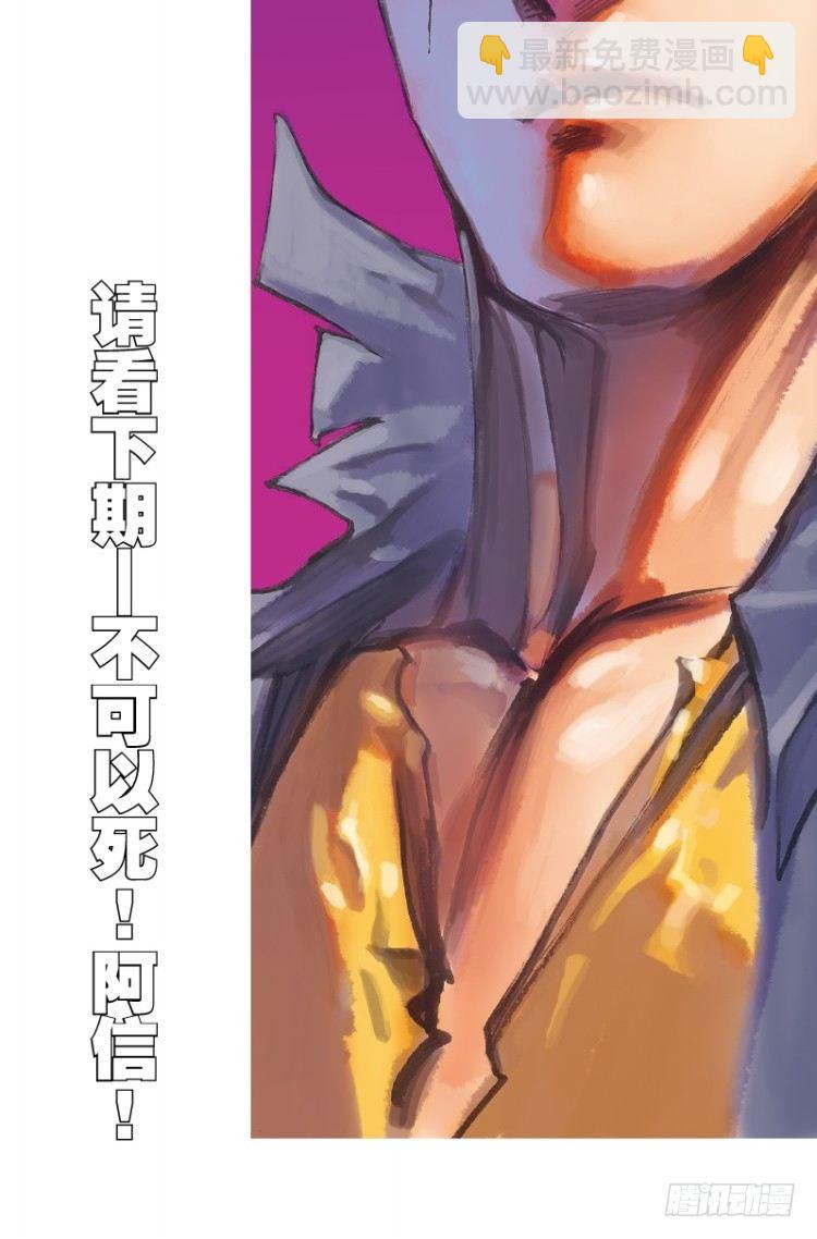 第95话：戴十八年假面具的人（六-第95话