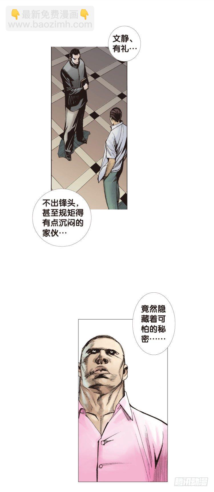 第95话：戴十八年假面具的人（六-第95话