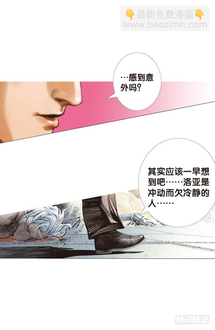 第95话：戴十八年假面具的人（六-第95话