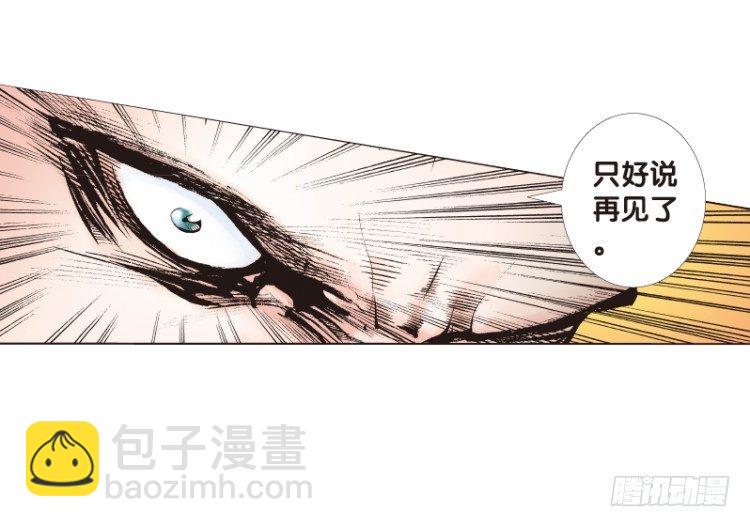 第97话：不可以死！阿信！（二）-第97话