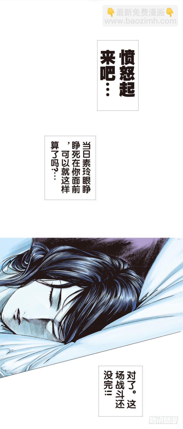 第97话：不可以死！阿信！（二）-第97话