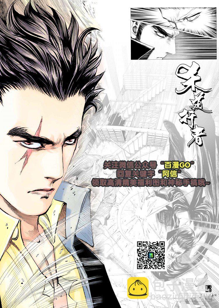 第97话：不可以死！阿信！（二）-第97话