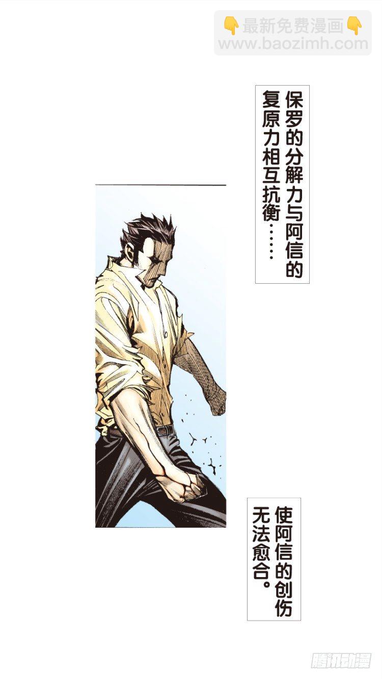 第99话：不可以死！阿信！（四）-第99话