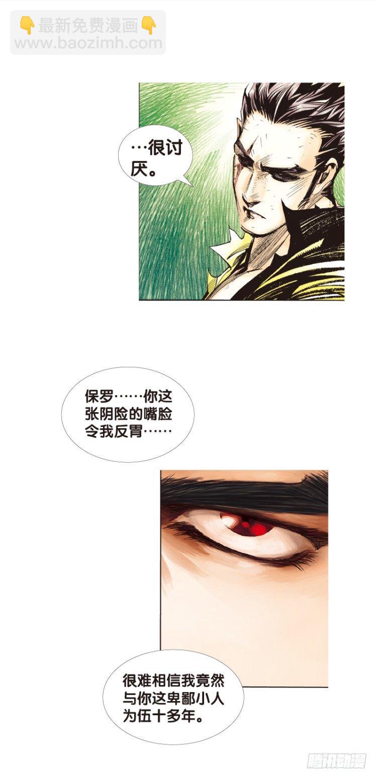 第99话：不可以死！阿信！（四）-第99话