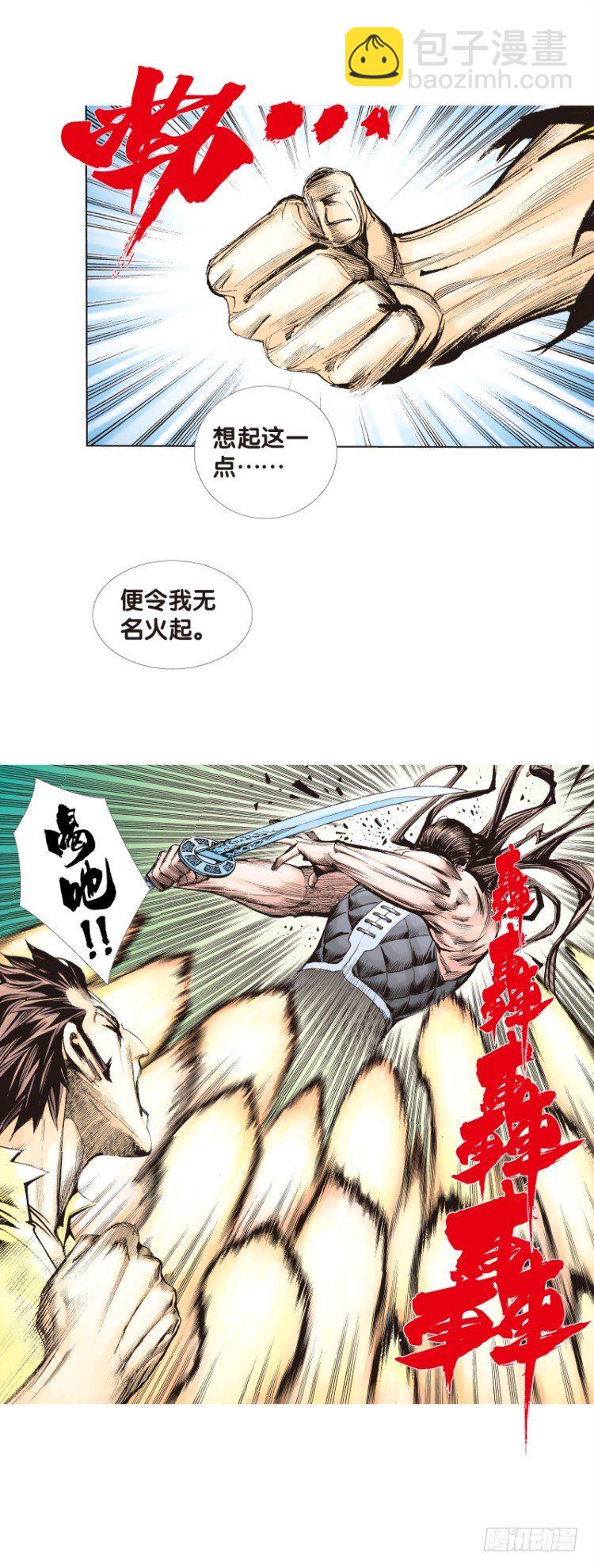 第99话：不可以死！阿信！（四）-第99话