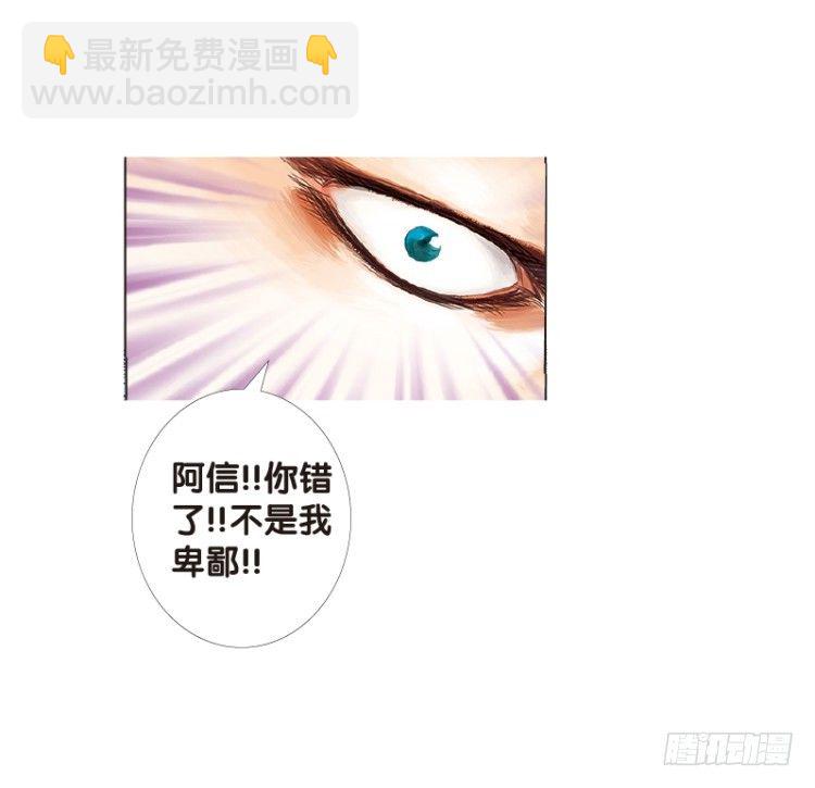第99话：不可以死！阿信！（四）-第99话