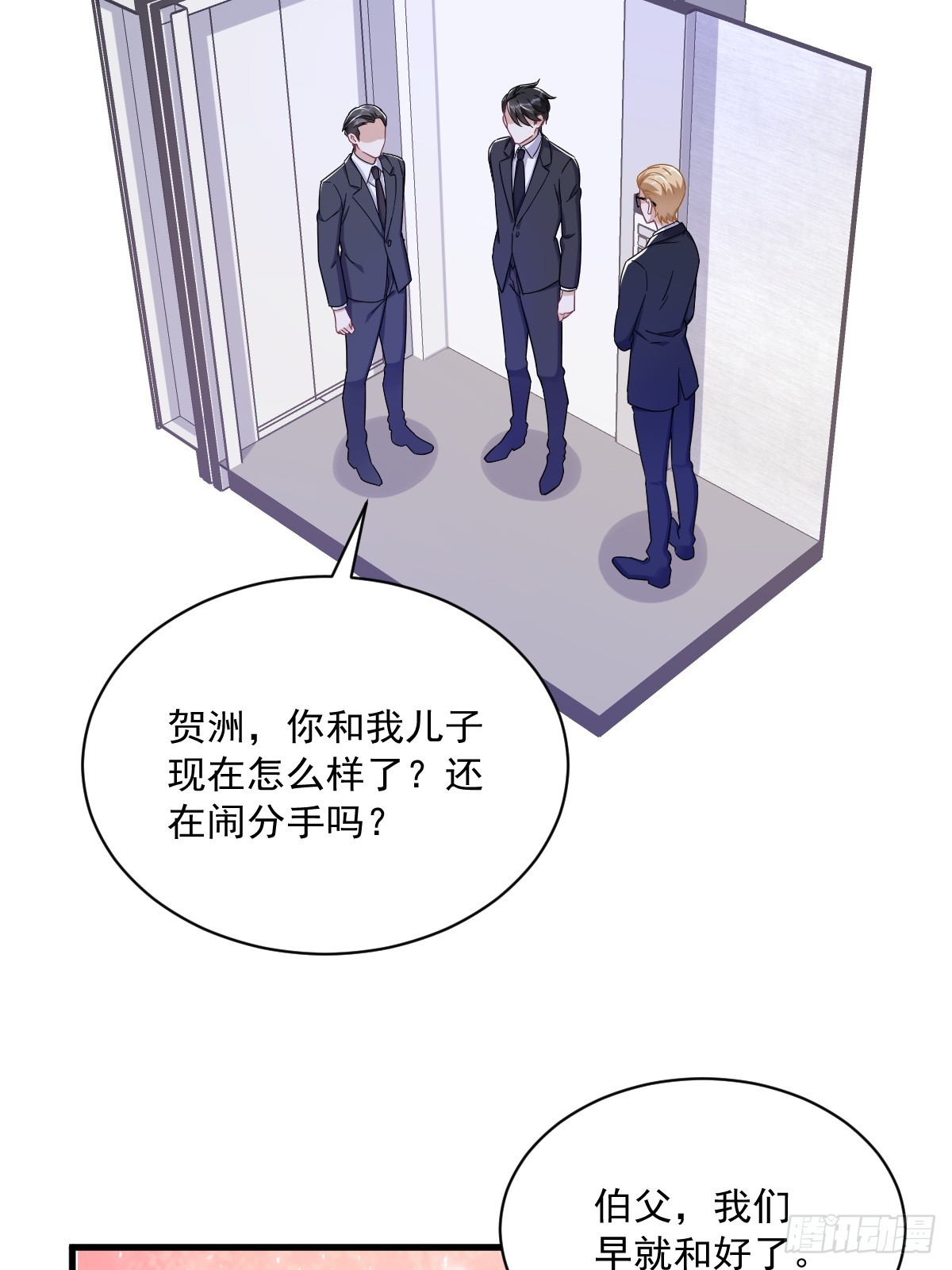 第100话 当面逮捕-第101话