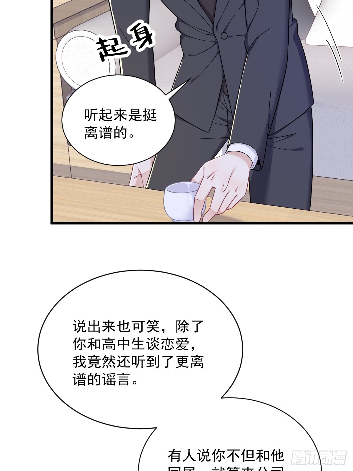 第100话 当面逮捕-第101话