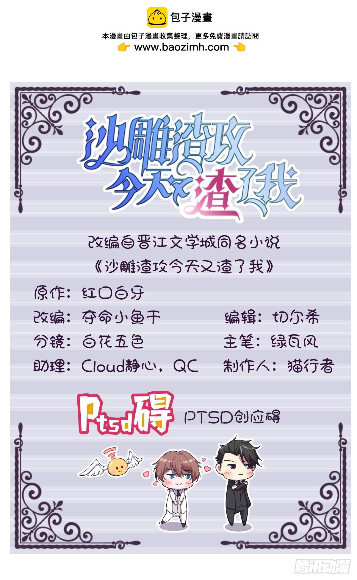 第100话 当面逮捕-第101话