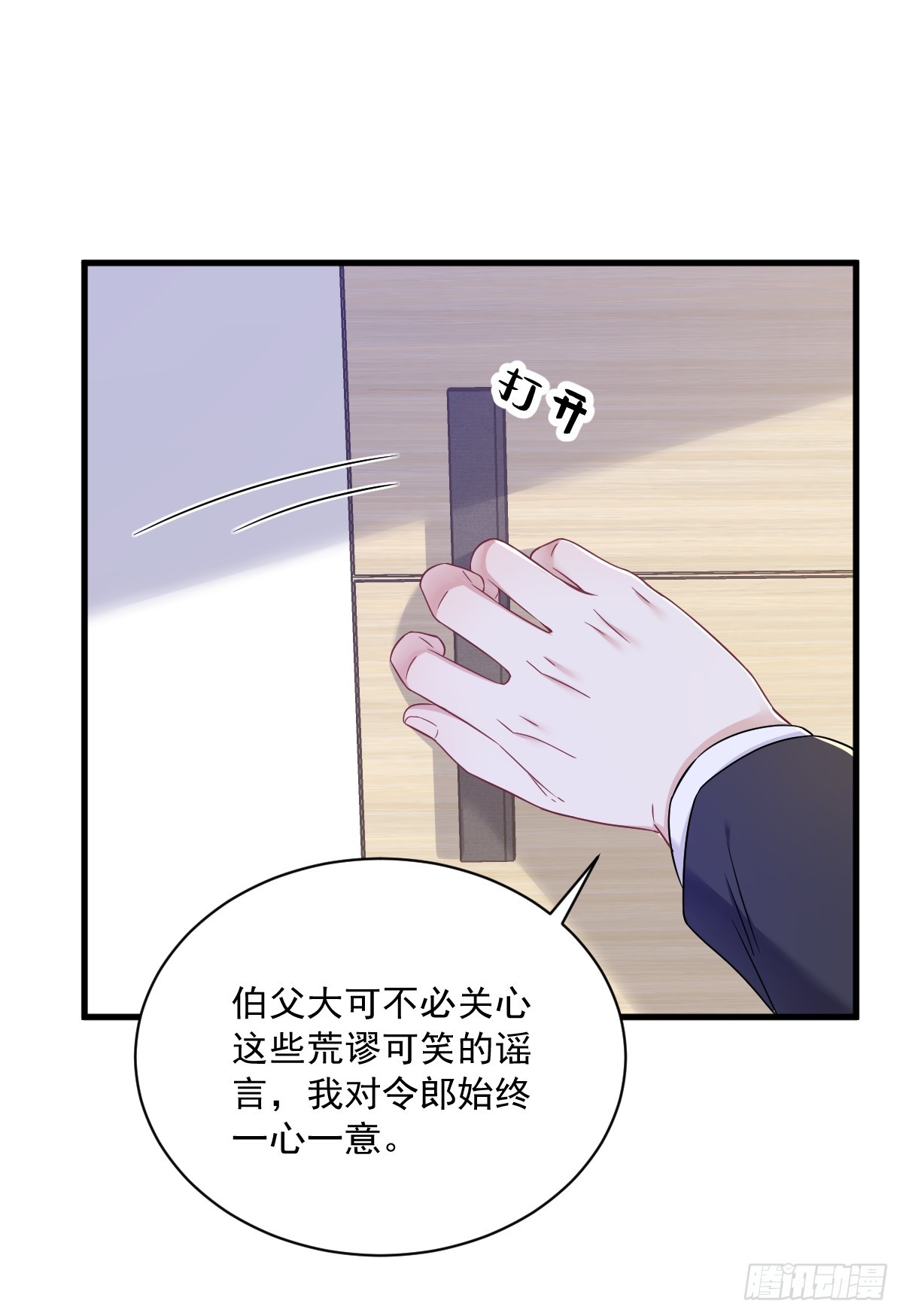 第100话 当面逮捕-第101话