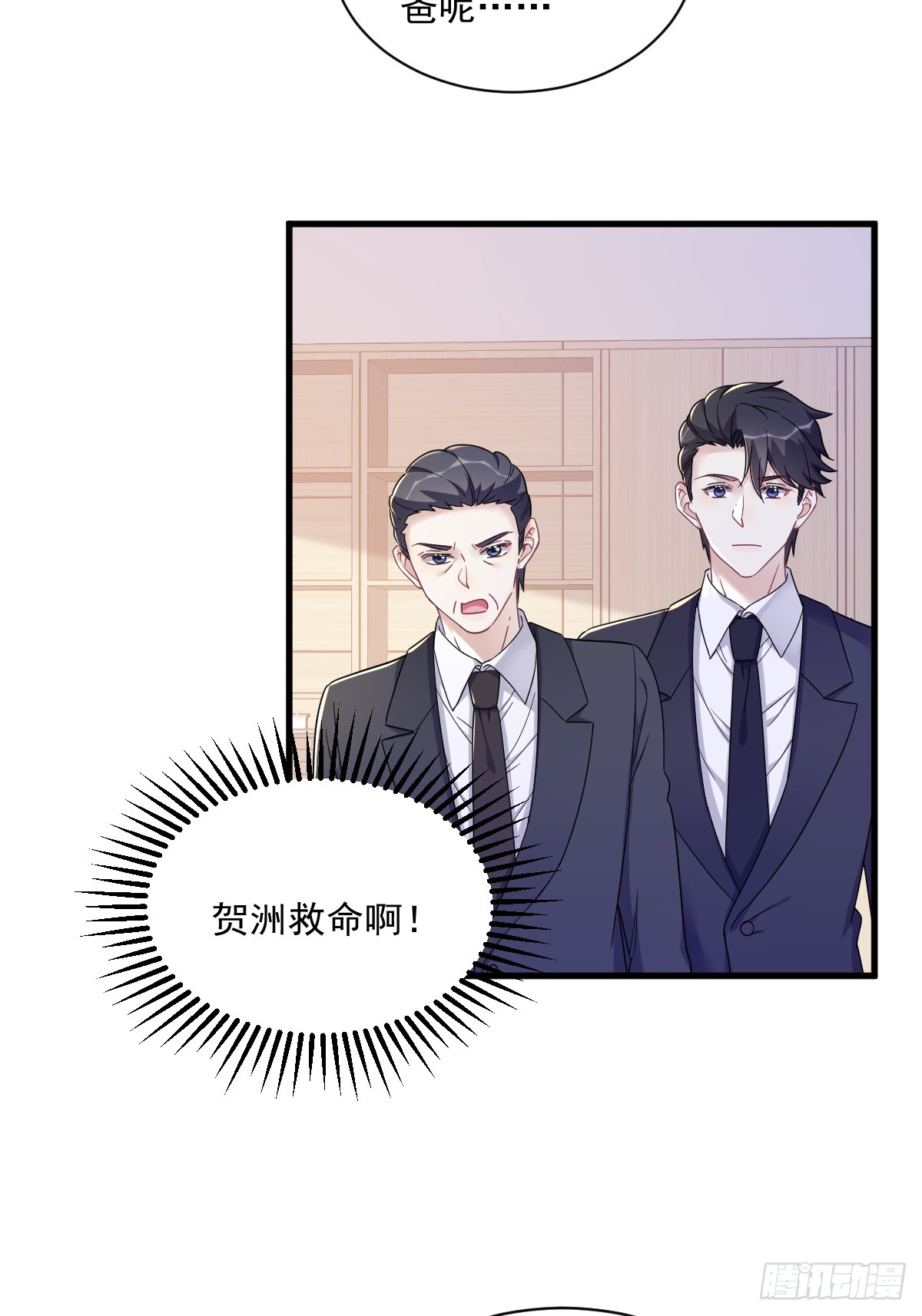 第100话 当面逮捕-第101话
