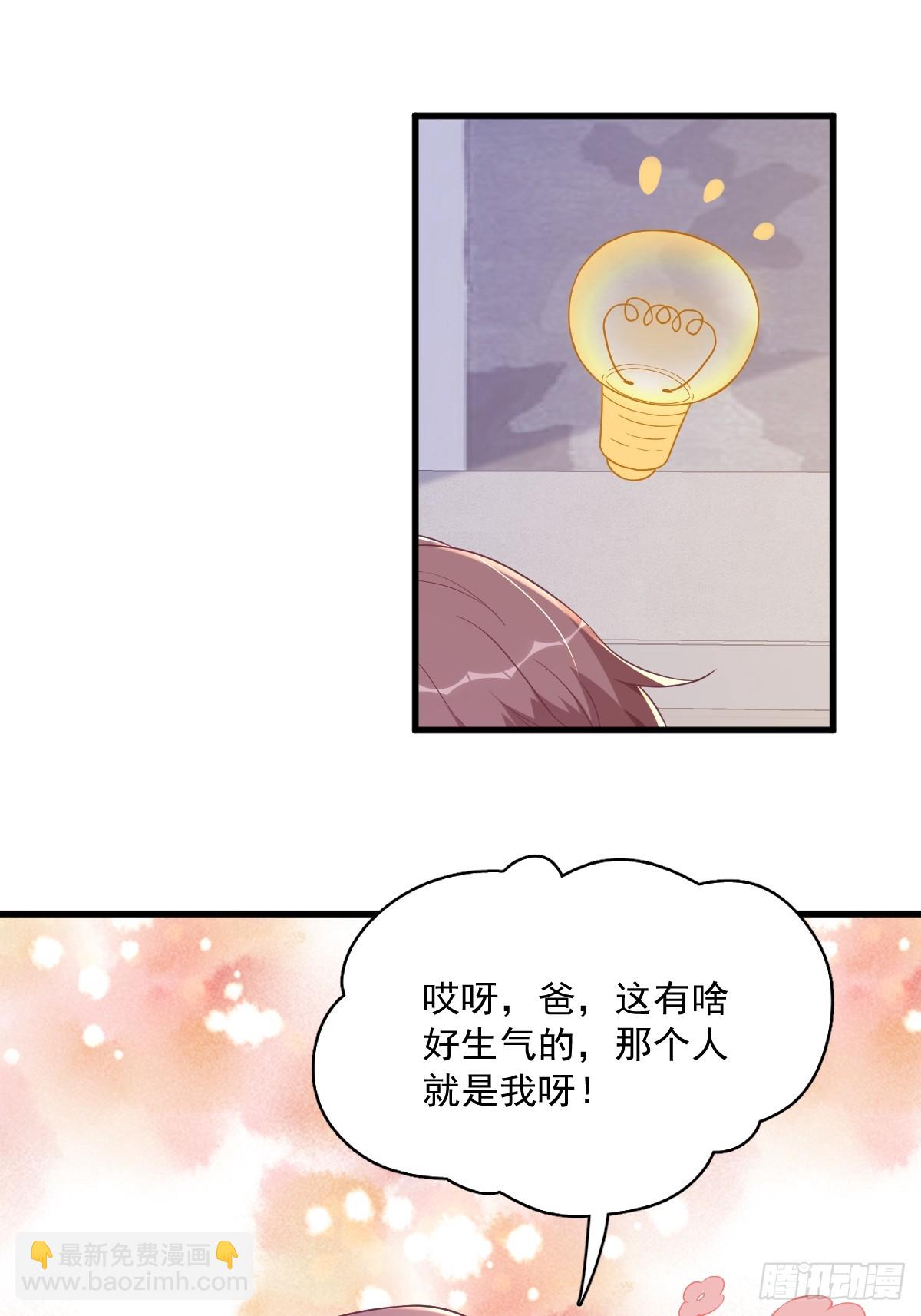 第100话 当面逮捕-第101话