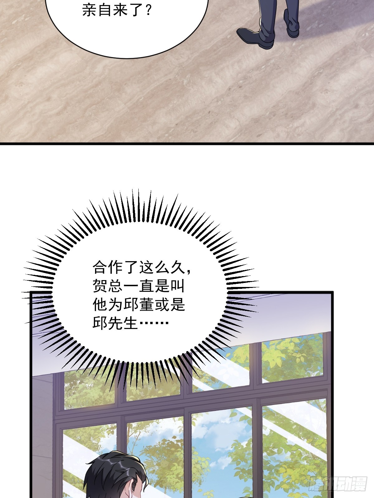 第100话 当面逮捕-第101话