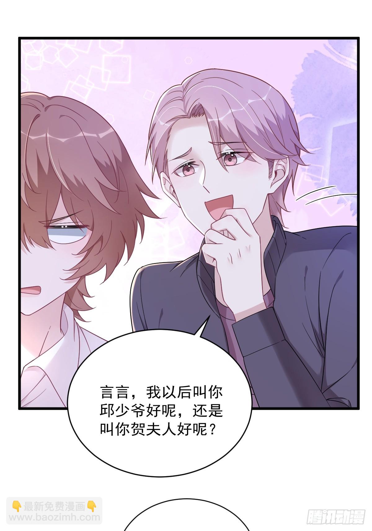 第102话 贺洲秀恩爱？-第103话