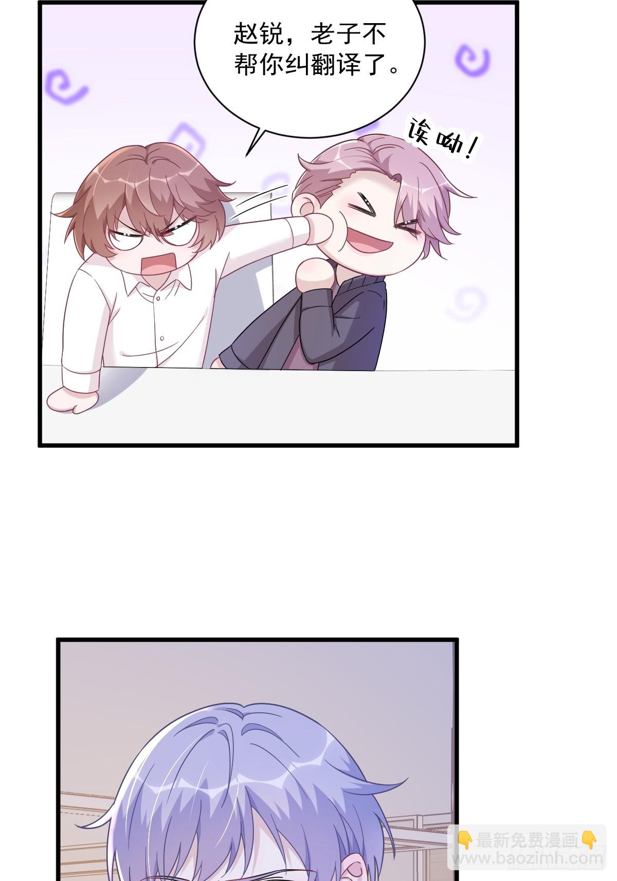 第102话 贺洲秀恩爱？-第103话