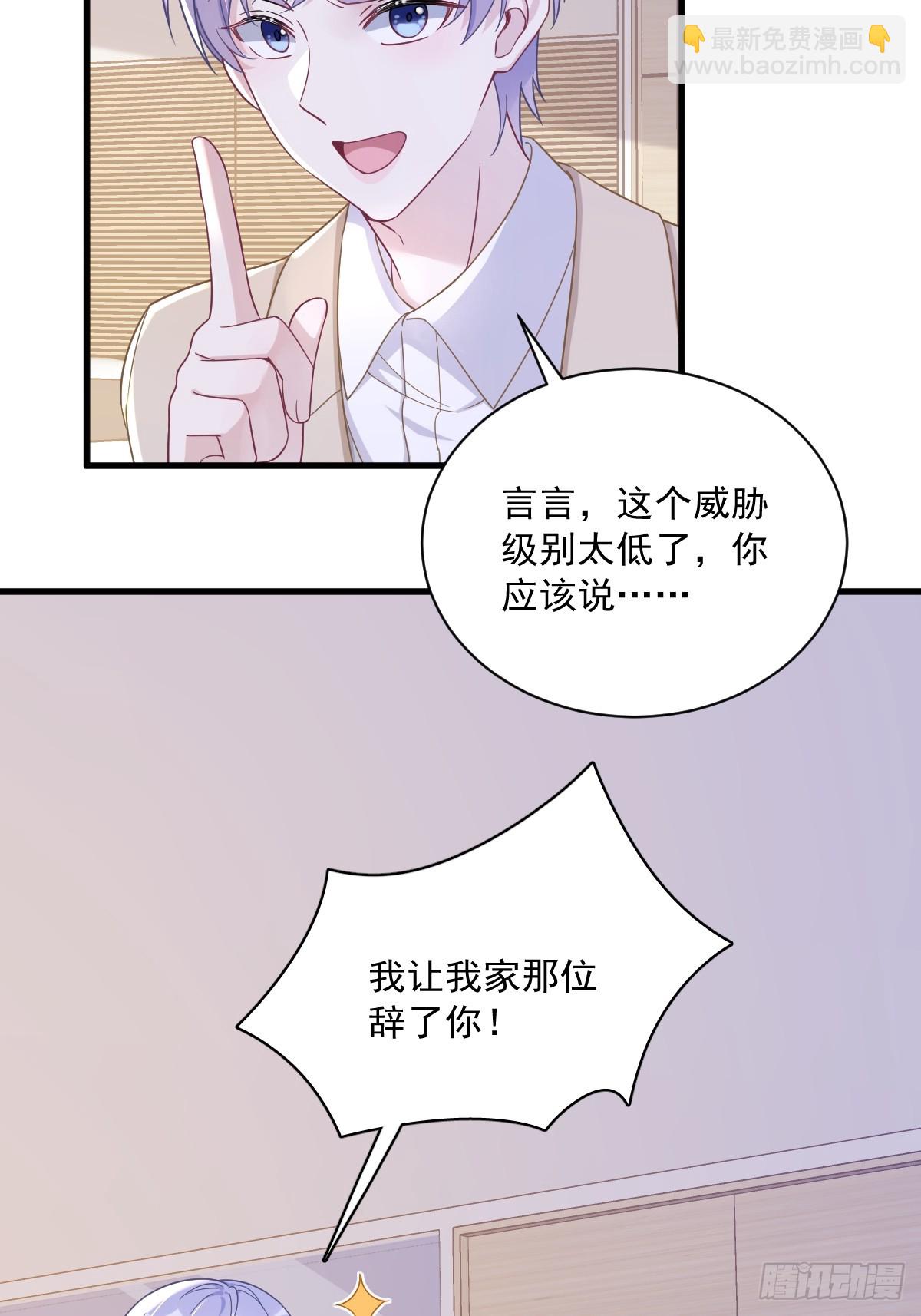 第102话 贺洲秀恩爱？-第103话