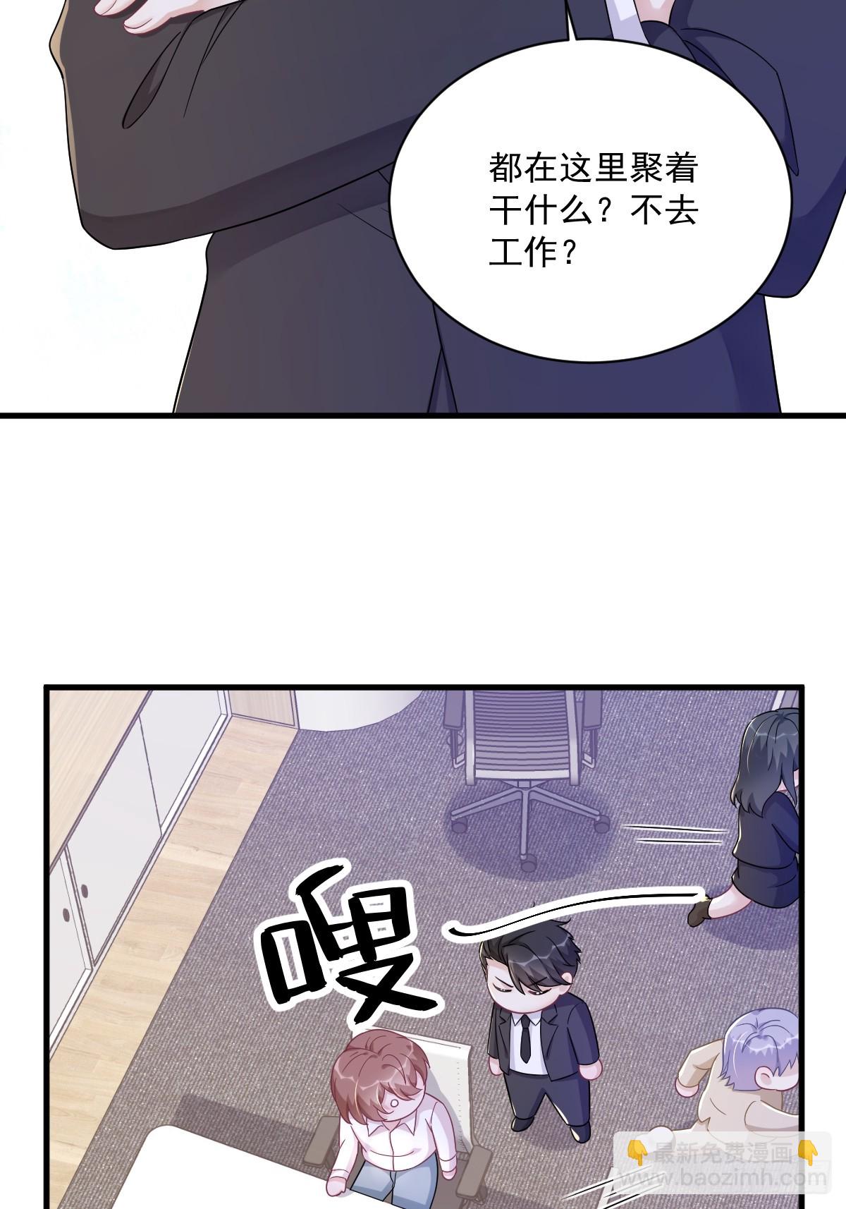第102话 贺洲秀恩爱？-第103话